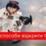 Як відкрити ФОП в Україні: детальна інструкція
