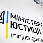 Міністерство юстиції України