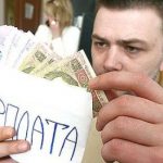 Неофіційне працевлаштування