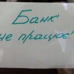 Графік роботи банків на свята в червні 2019