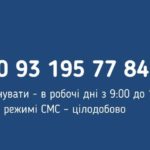 Керівник фіскальної служби Сергій Солодченко запровадив особисту телефонну лінію