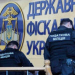 податкова міліція