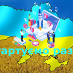 Пропозиція «Стартуємо разом» - послуга публікації на інформаційному порталі Малий та середній бізне...