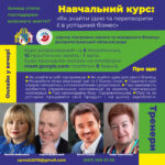 Як знайти ідею та перетворити її в успішний бізнес - навчальний курс від ДОР