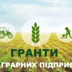 Безповоротні ґранти від держави для українських агровиробників.