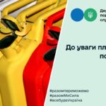 Нові ставки акцизного податку на окремі види пального та нафтопродуктів з 30 вересня 2022 року
